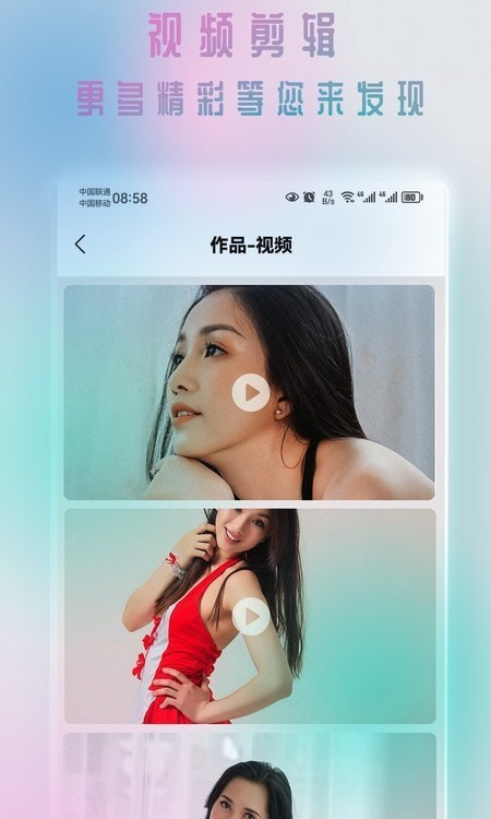 NV视频剪辑