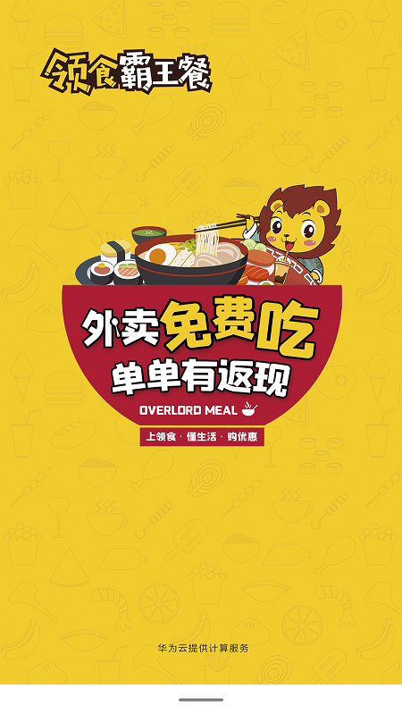 领食周边购 领食周边购