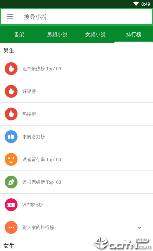 小说看看