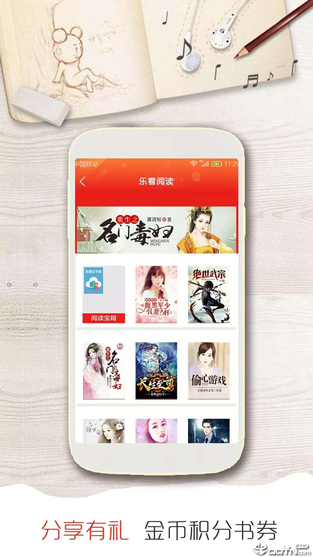 乐看阅读免费版