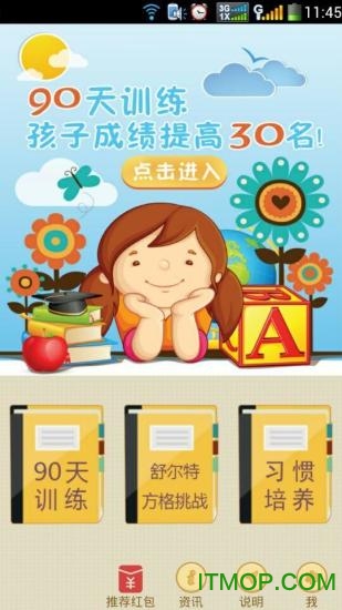 注意力100 注意力100