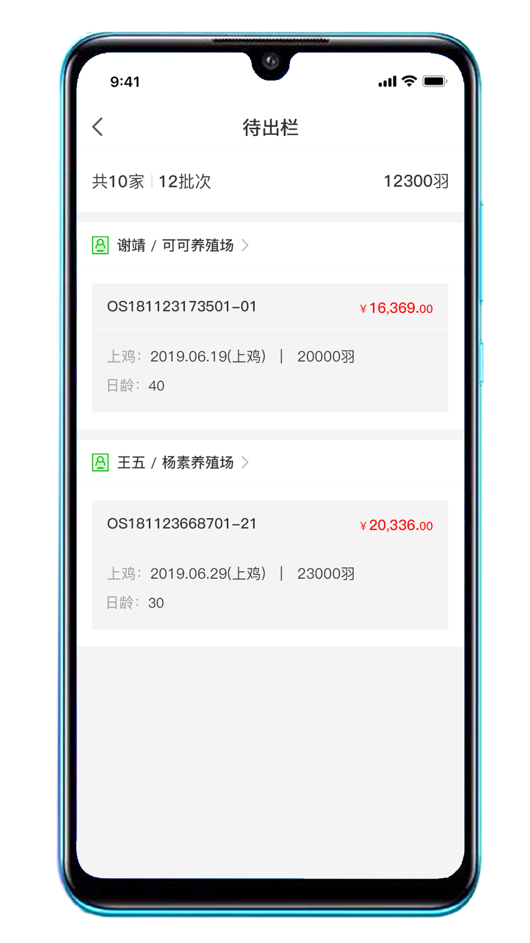 禽拿手管理端