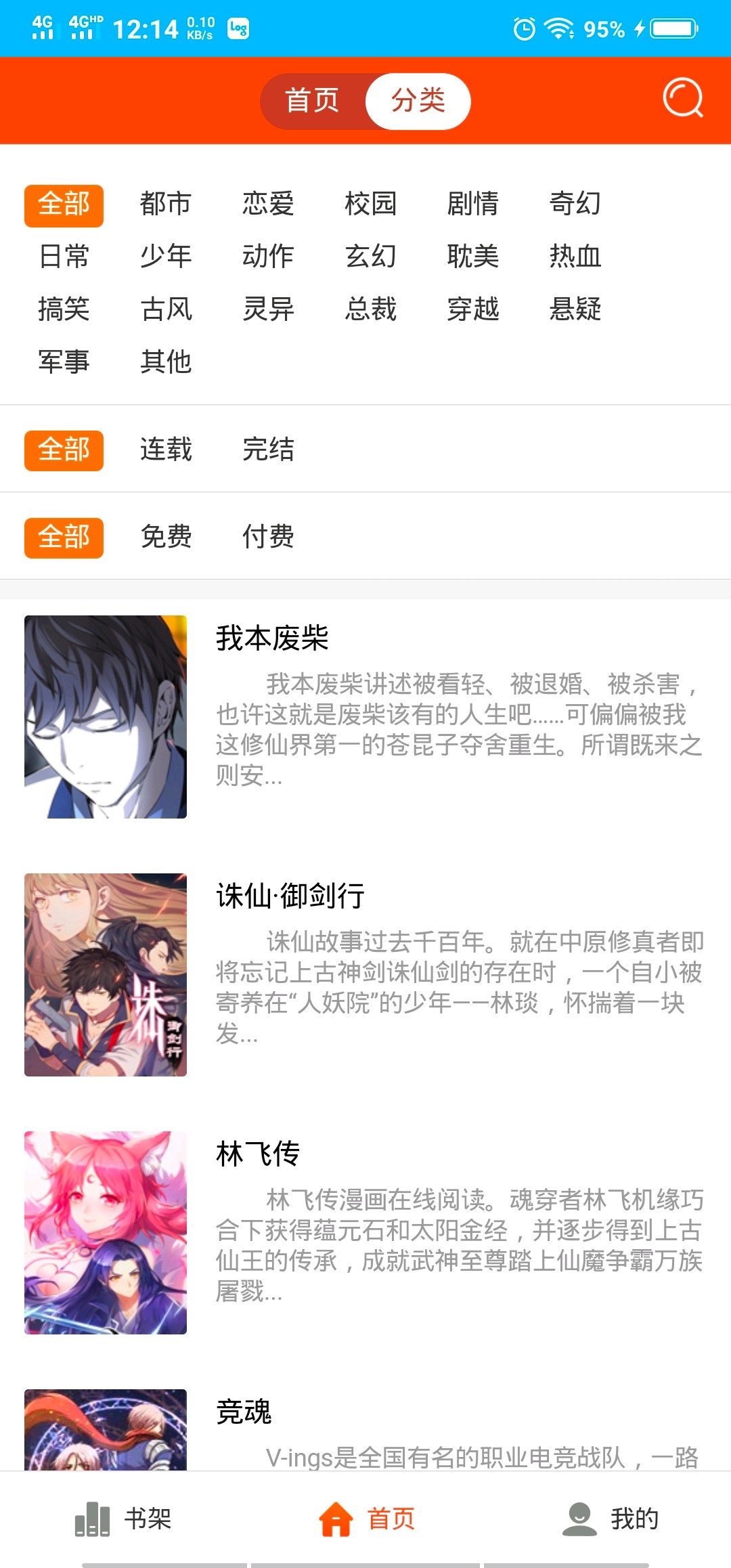 52K漫画