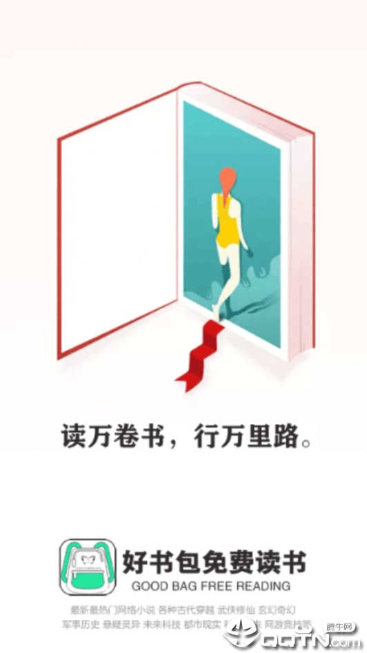 好书包