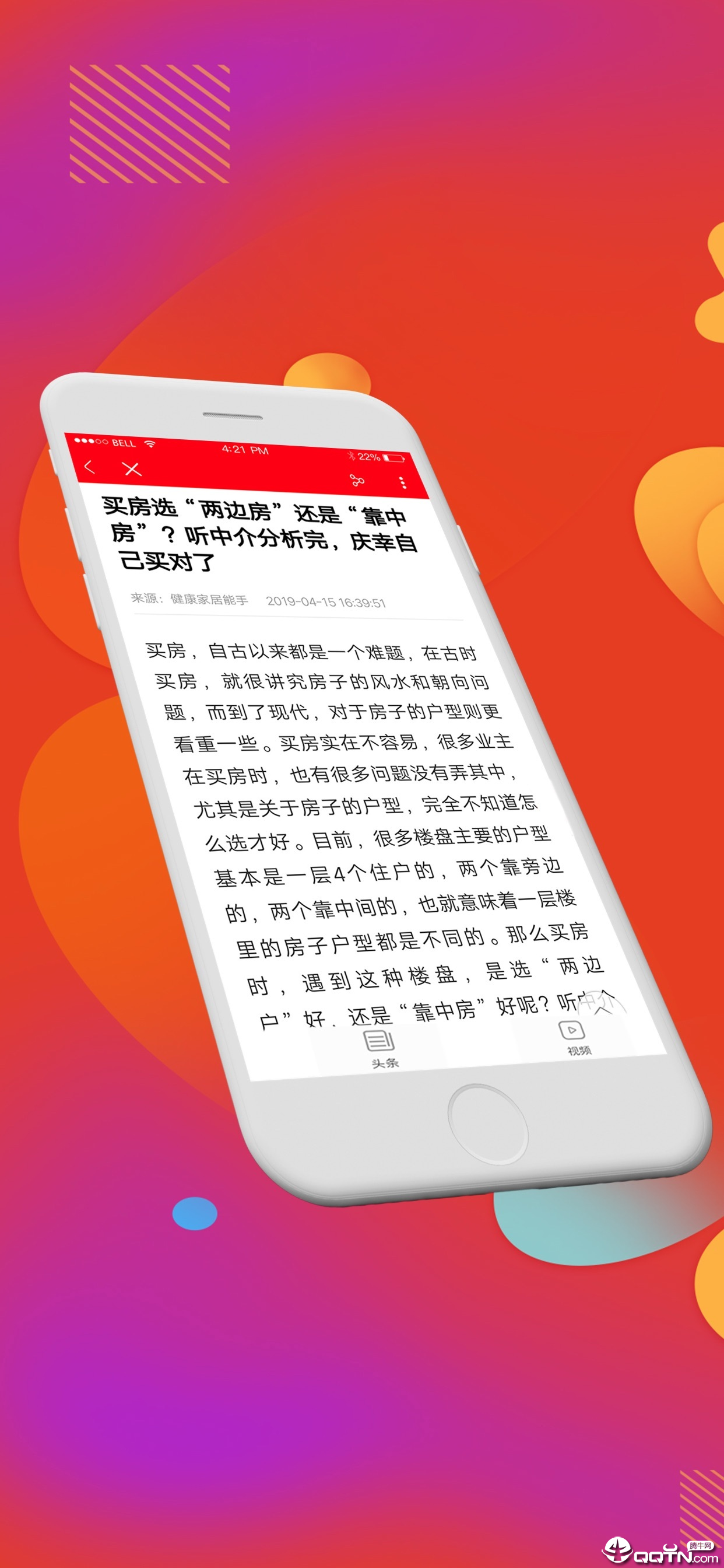 今阅头条 今阅头条