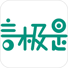 言极是