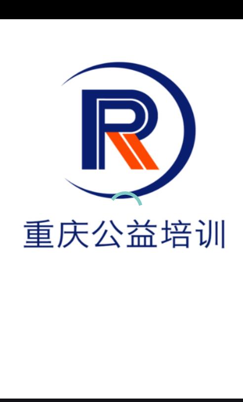 重庆公益培训