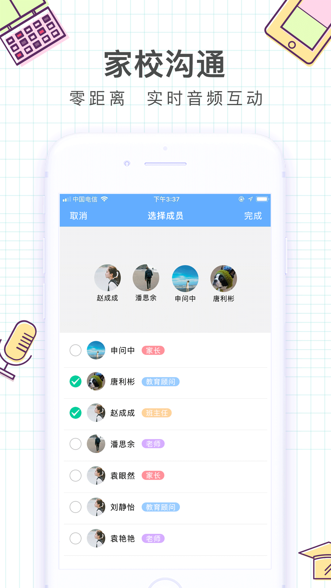 i精锐