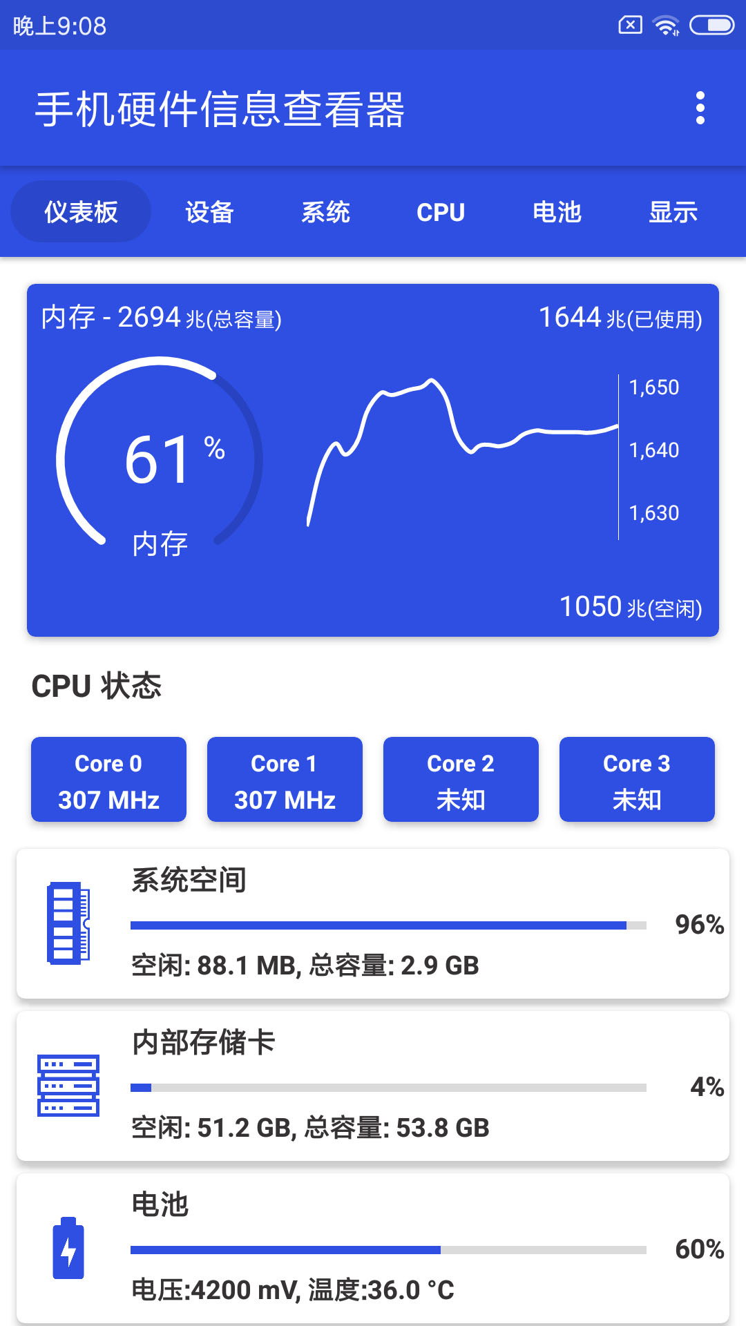 手机硬件信息查看器 手机硬件信息查看器
