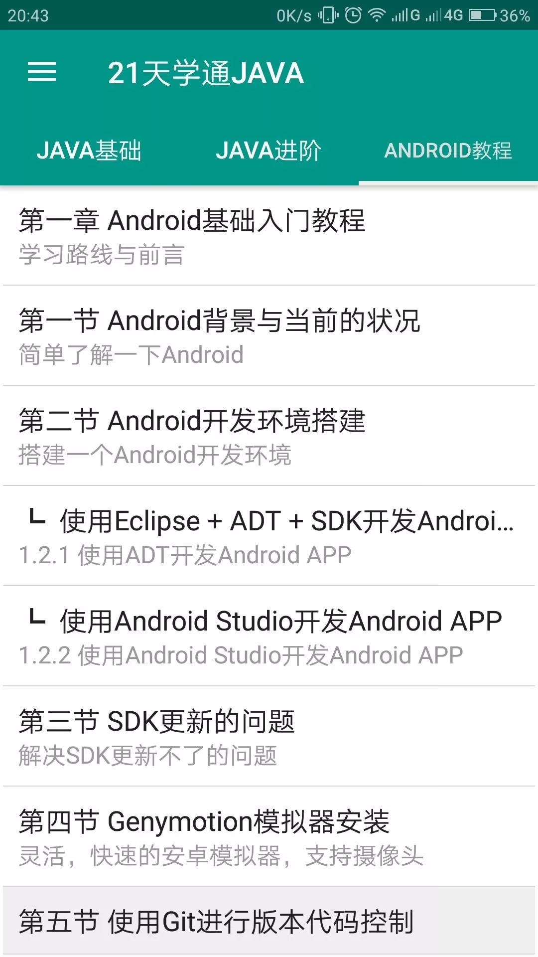 21天学通JAVA