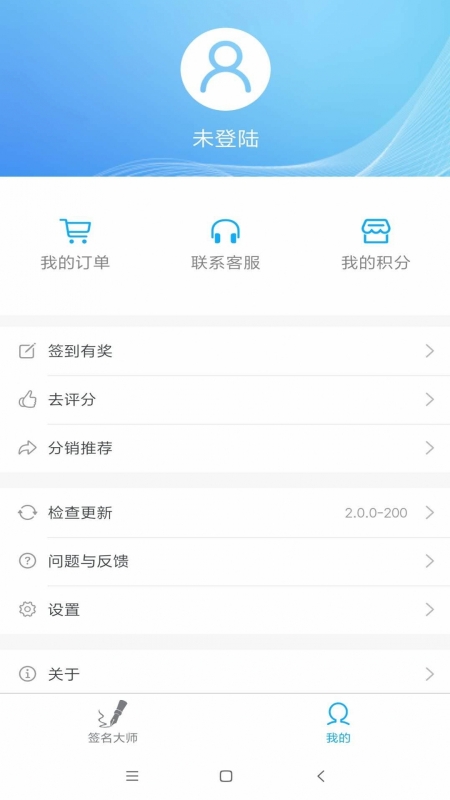 艺术签名设计大师 艺术签名设计大师
