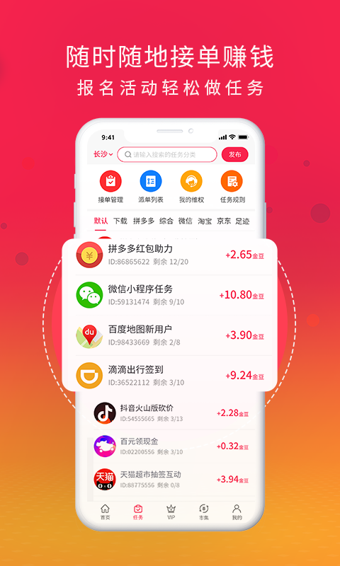 好惠生活 好惠生活