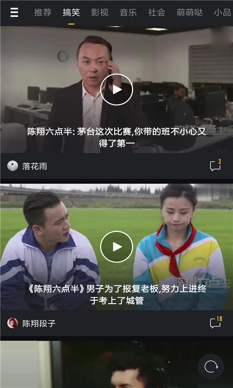 微拍短视频 微拍短视频