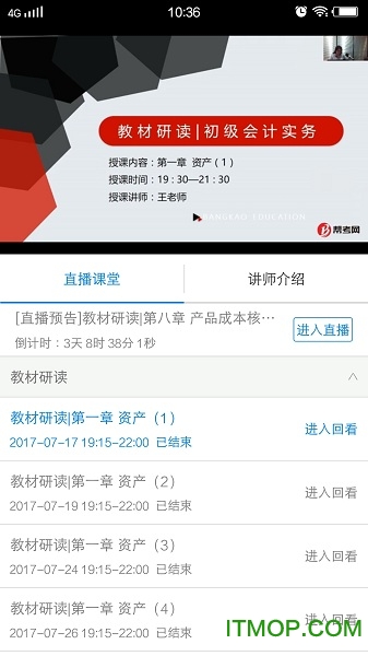 初级会计职称考试 初级会计职称考试