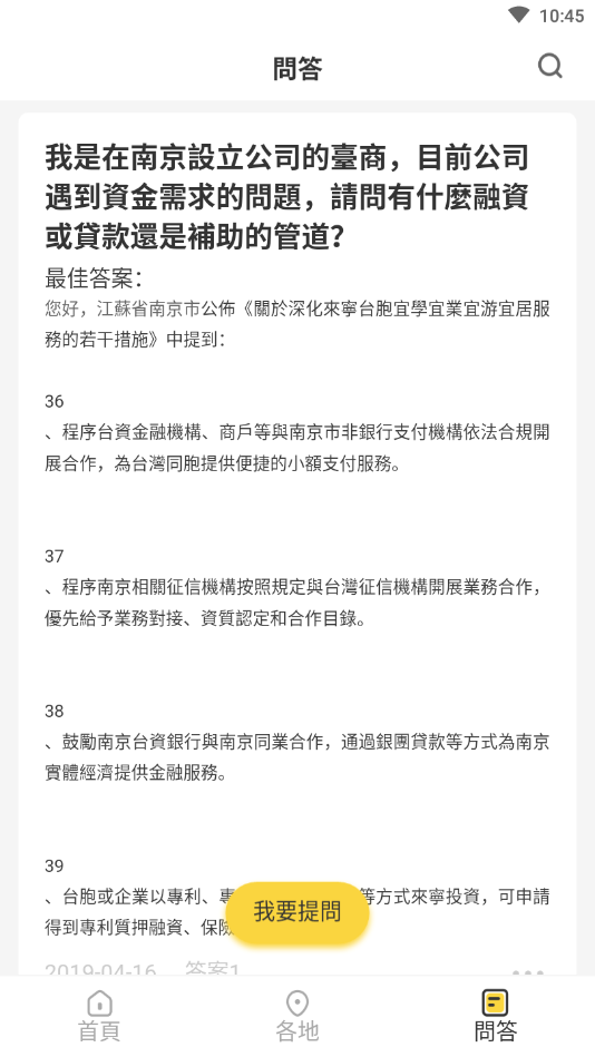 31條來了