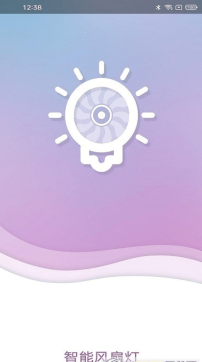 智能风扇灯 智能风扇灯