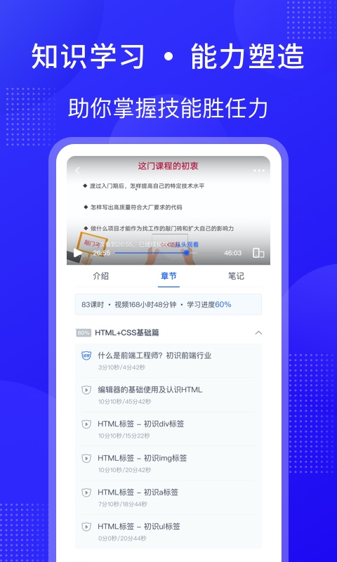 51CTO学堂课程教学平台