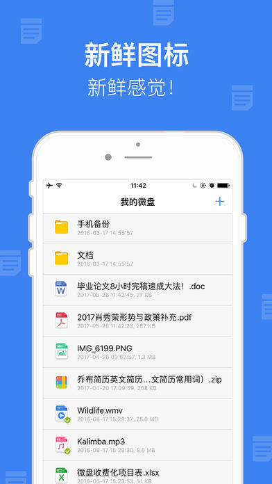 微盘 微盘
