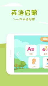 儿童英语单词卡片点读