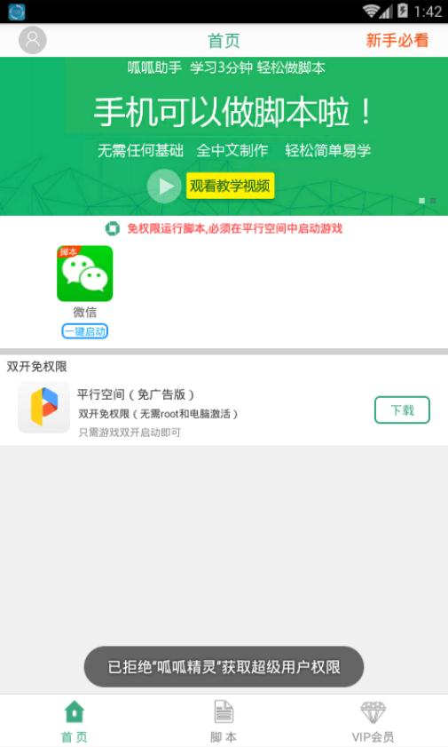呱呱精灵