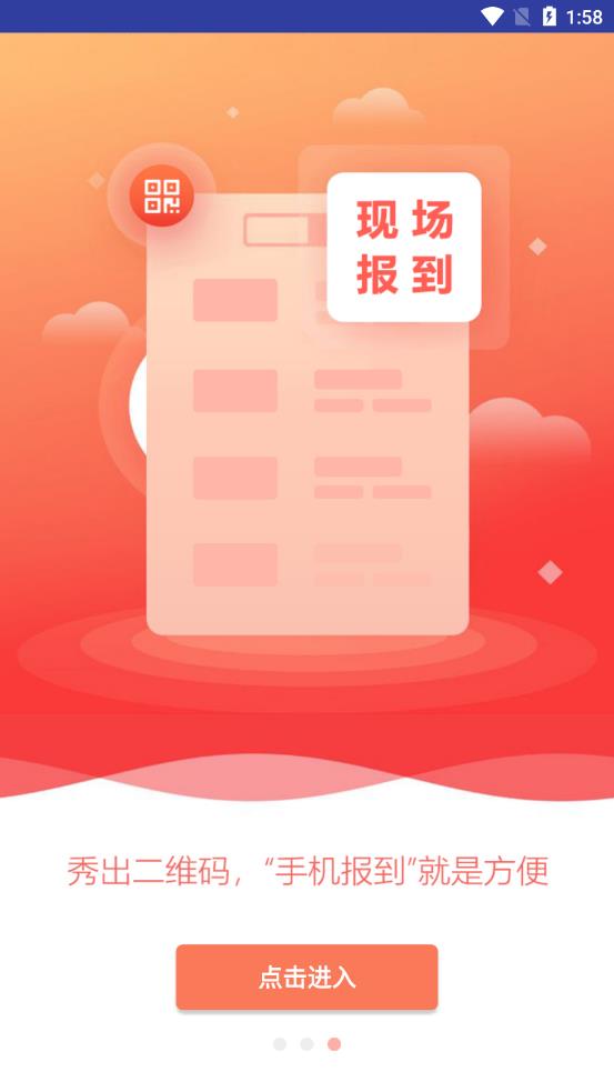 汇同会议系统app
