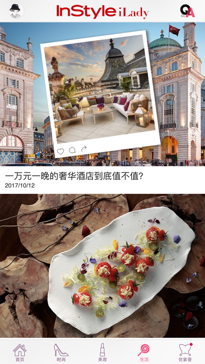 InStyle软件最新版