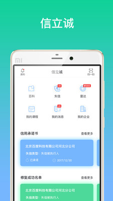 信立诚