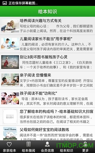 亲亲绘本