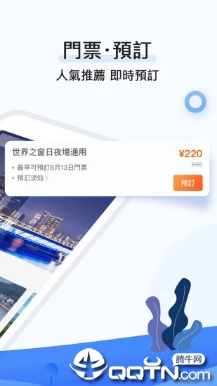 行书旅游