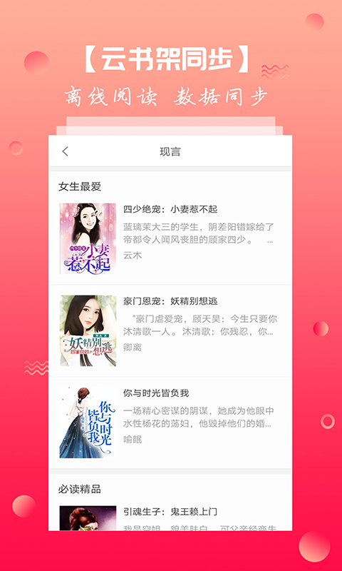 快宜搜书