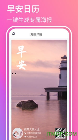 早安语录大全 早安语录大全