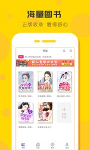 点阅看书软件