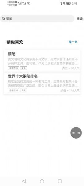 易懂百科 易懂百科