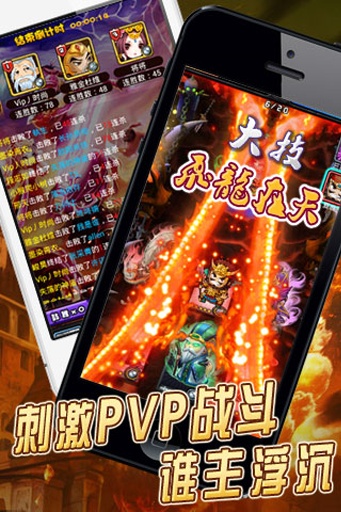 三国合伙人 三国合伙人