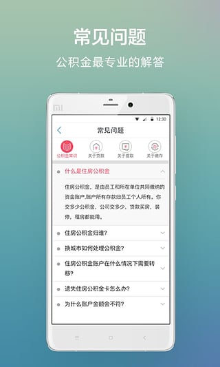 沈阳公积金