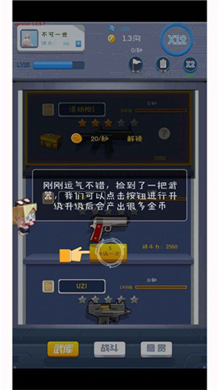 我的枪有点猛 我的枪有点猛