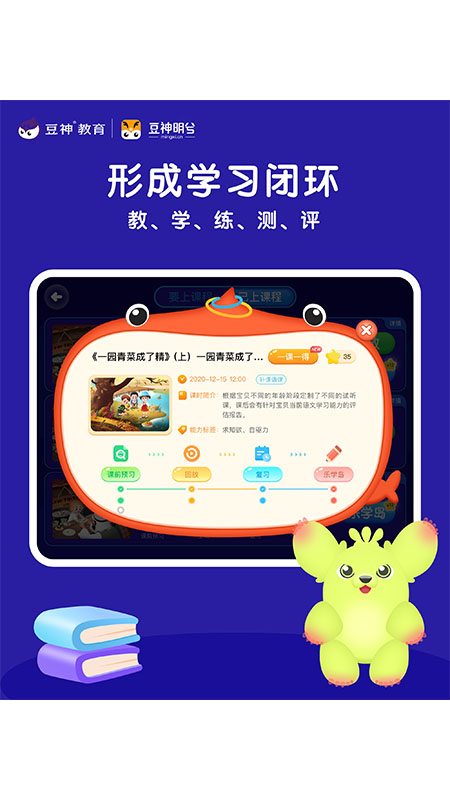 豆神明兮