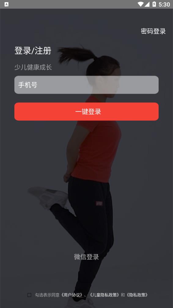 动联青少儿