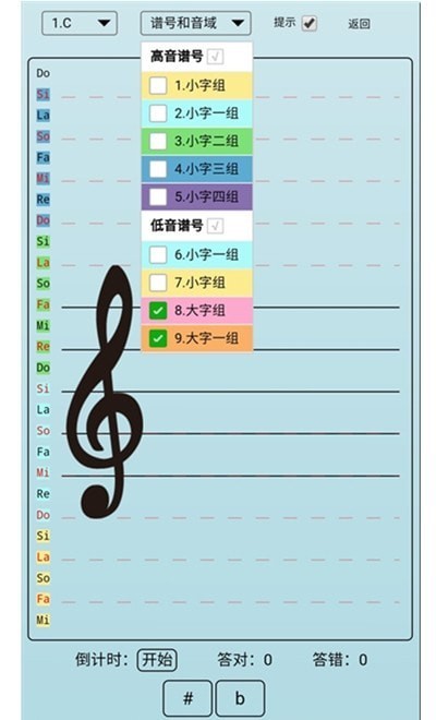 迷笛五线谱 迷笛五线谱