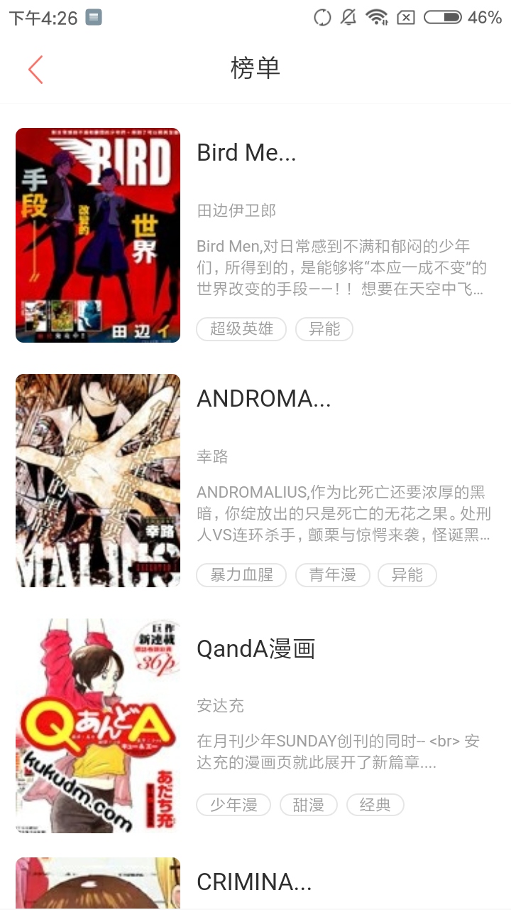 趣视漫画