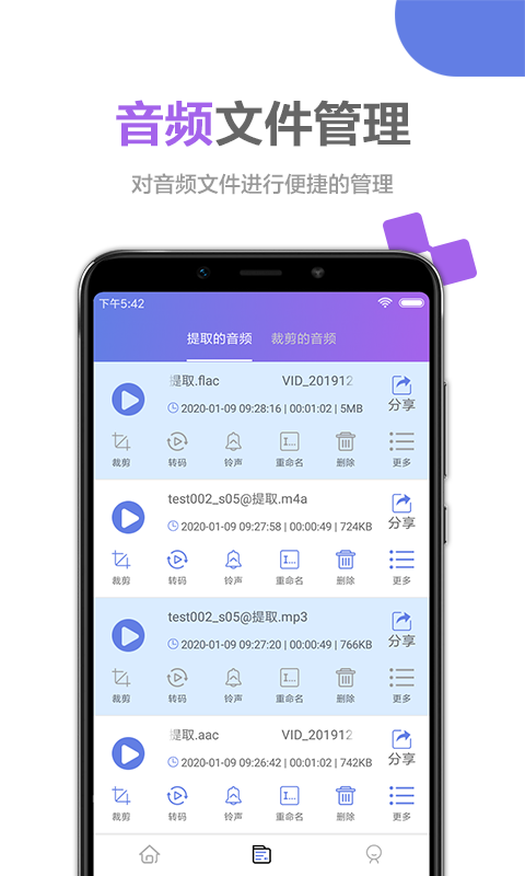 风云音频处理大师