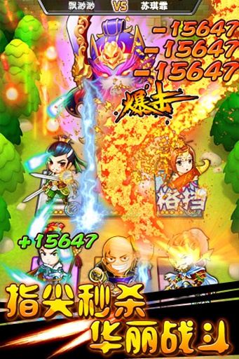 三国合伙人 三国合伙人