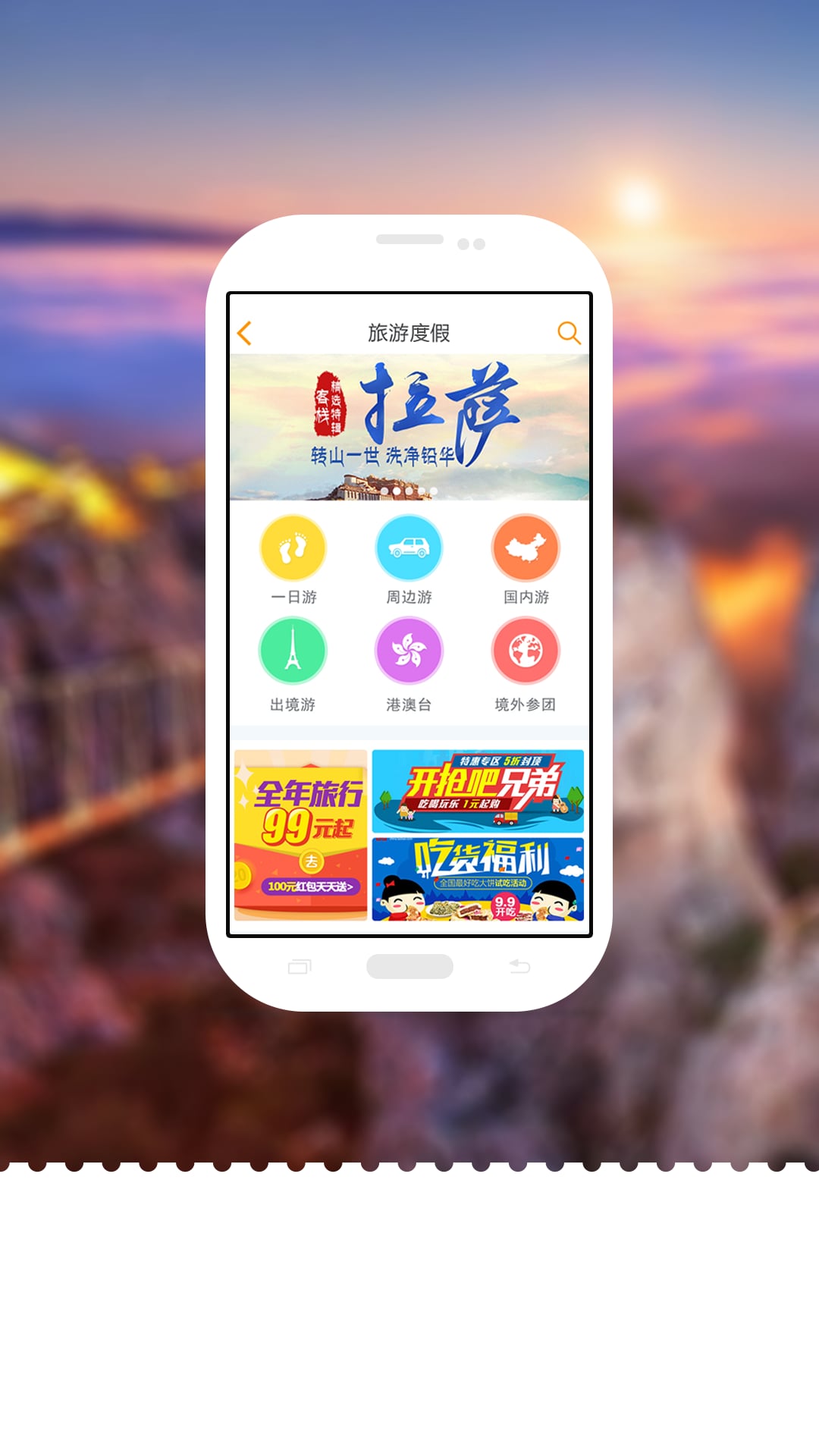 微旅旅行