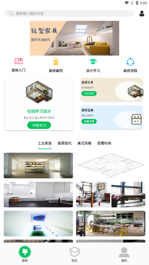 装修帮