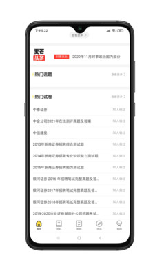 麦芒 麦芒