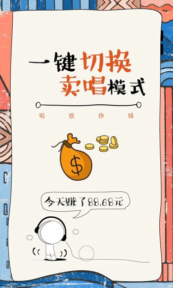 麦唱
