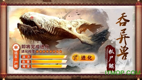 异 兽 魔 天 记 手 游 红 包 版