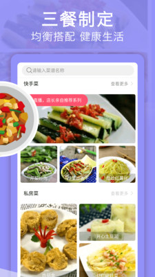香哈菜谱 香哈菜谱
