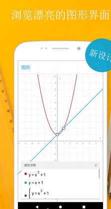 Photomath拍照数学计算器已付费中文版 Photomath拍照数学计算器已付费中文版