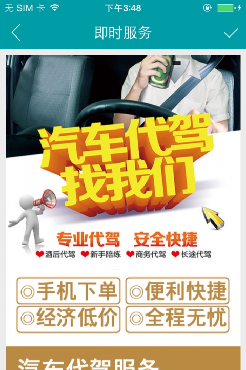 云服务2035(物业管理)下载 云服务2035(物业管理)下载